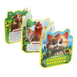 Домашние животные Дружинина (eva с фигурн. вырубкой, 117x96мм, 4 разв) Умка в кор.2*30шт