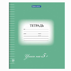 Тетрадь 24л.линия