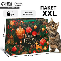 Пакет подарочный новогодний ламинированный «С Новым годом», XL 49×40×19 см