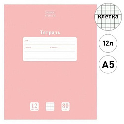 Тетрадь А5 12л линия " Hatber " Premium NEWtone Pastel Розовый кварц, офсет, на скобе, обложка - мел
