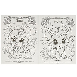 Загадочный лес. Волшебная раскраска. 214х290мм. Скрепка. 16 стр. Умка в кор.50шт