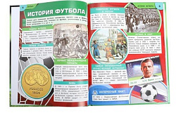 Футбол. Энциклопедия для детей. 197х255 мм. 7БЦ. 48 стр. Умка в кор.15шт