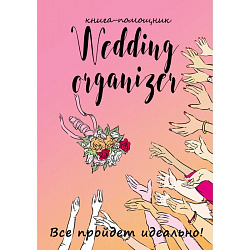 Свадебная книга-1 А5, 32л. (32-2985) КБС, обл. мелов. картон, лен