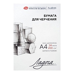 Папка для черчения " Ладога " А4 24л без рамки, бумага чертежная марки А (ватман) 200г/м2