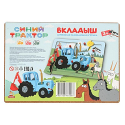 Игрушка деревянная рамка-вкладыш с ручками СИНИЙ ТРАКТОР 28*19,5см,термопак Буратино в кор.12шт
