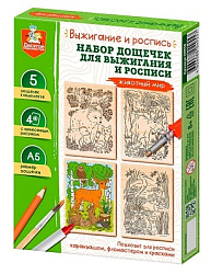 Выжигание. Набор досок для выжигания и росписи "Животный мир" А5, 5 шт арт.04956