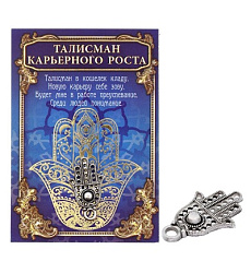 Кошелечная фигурка "Рука карьерного роста", 1,6 х 1,3 см 1273607