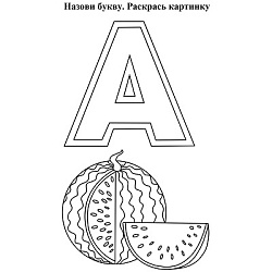 Блокнот с заданиями. IQничка. Буквы. Более 50 игровых заданий: Раскрашиваем. Учим. Пишем. От 3 лет