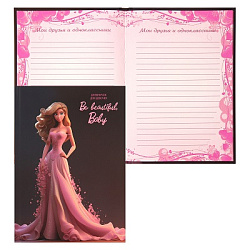 Дневничок для девочки А5, 64л. BE BEAUTIFUL (Д64-2146) 7БЦ, глиттер, цвет.мелов.обл.