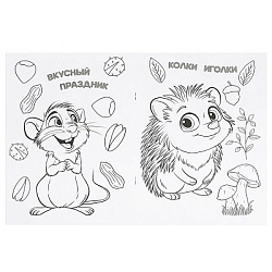 Кошечка и её друзья. Раскраска. 214х290 мм. Скрепка. 16 стр. Умка в кор.50шт