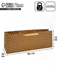 Пакет под бутылку «Горошек», 36×10×13 см