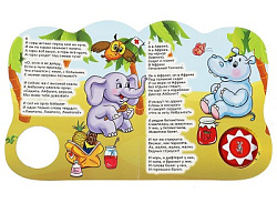 360052 Айболит. Чуковский Корней (1 кн., 5 нажатий, книга читает) 160х200мм 10стр Умка в кор.30шт