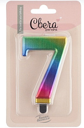 Свеча Цифра, 7, Радужный, Градиент, 8 см, 1 шт.